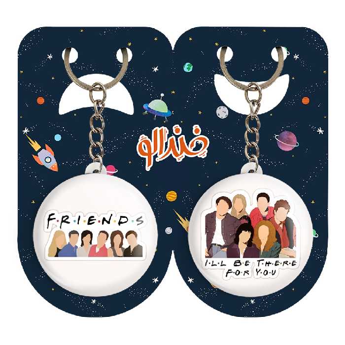 جاکلیدی خندالو مدل سریال فرندز کد 31403141 مجموعه 2 عددی