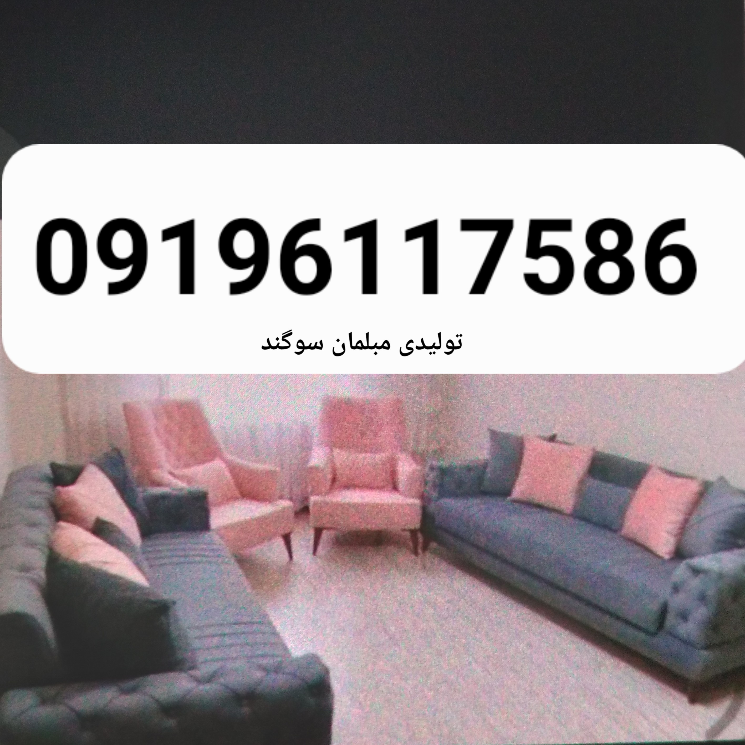 تولیدی مبل مبلمان راحتی و کم جا با نازلترین قیمت مدل چستر یونانی