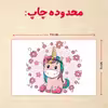 پازل 35 تکه مدل یونیکورن کد 77