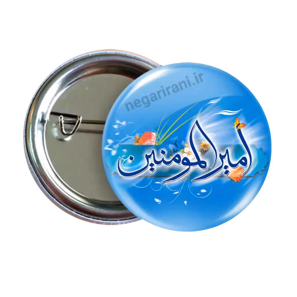 پیکسل امیرالمومنین   2D 54