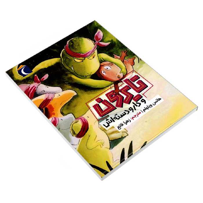 کتاب تایرون و دارودسته اش اثر هانس ویلهلم نشر محراب قلم