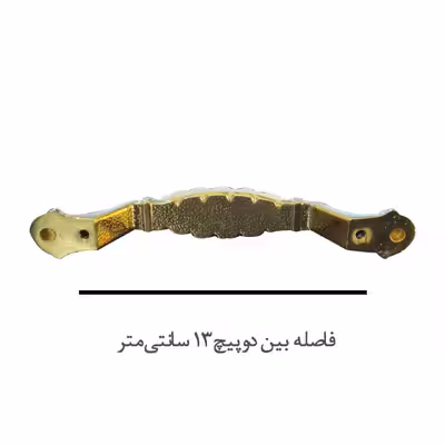 دستگیره کابینت نوین یکتا مدل 204128 بسته 2 عددی