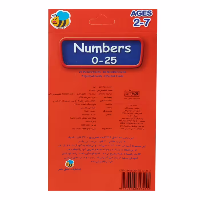 فلش کارت اعداد 0-25 اثر سوسن ژالی نشر عسل نشر