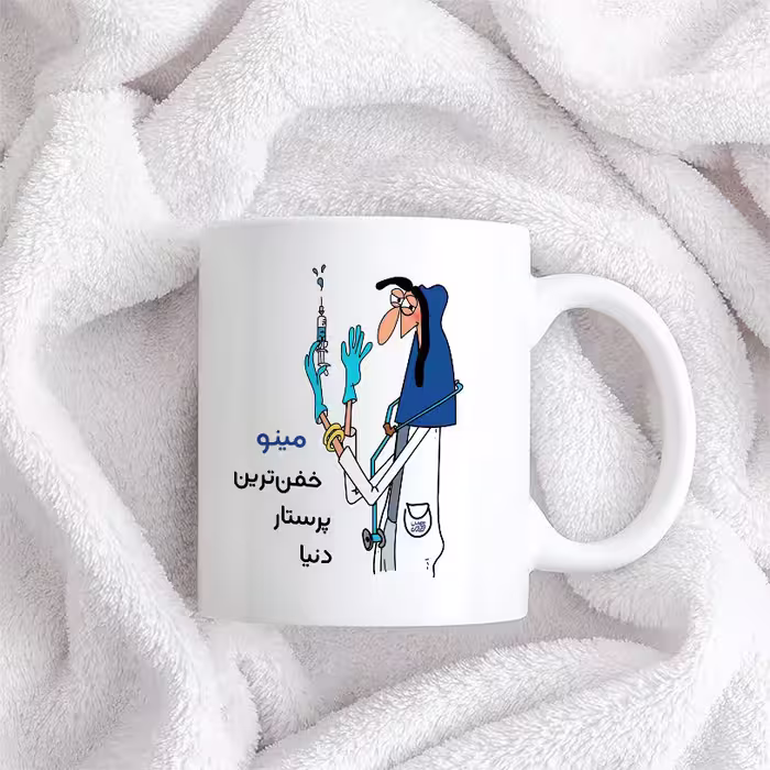 ماگ حس آمیزی طرح پرستار مدل مینو