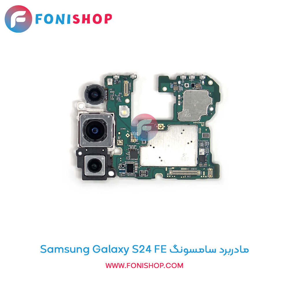 مادربرد اصلی سامسونگ Samsung Galaxy S24 FE