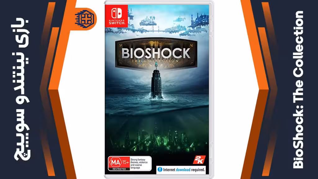 بازی BioShock: The Collection – مخصوص نینتندو سوییچ