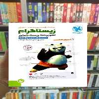 زیستاگرام تصویرنامه‌ی زیست کنکور مهر و ماه - بانک کتاب ماندگار-قیمت-خرید-کتاب-کمک-درسی-کنکور-دانشگاهی