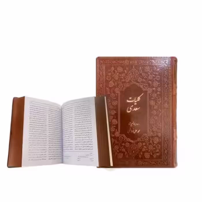 کتاب نفیس کلیات سعدی بدون قاب چرمی
