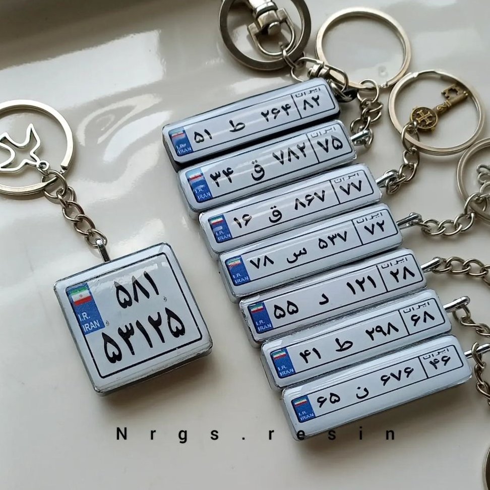 جاکلیدی پلاک خودرو رزینی جنس قاب برنجی