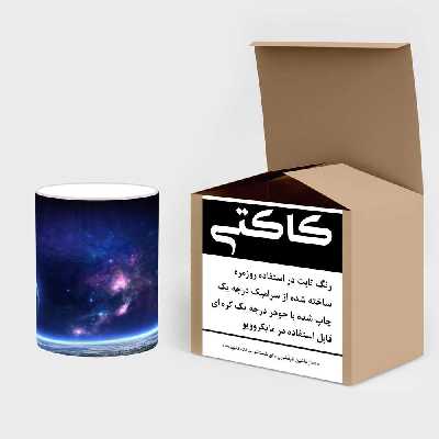 ماگ حرارتی کاکتی طرح فضا و کهکشان مدل mgh20205
