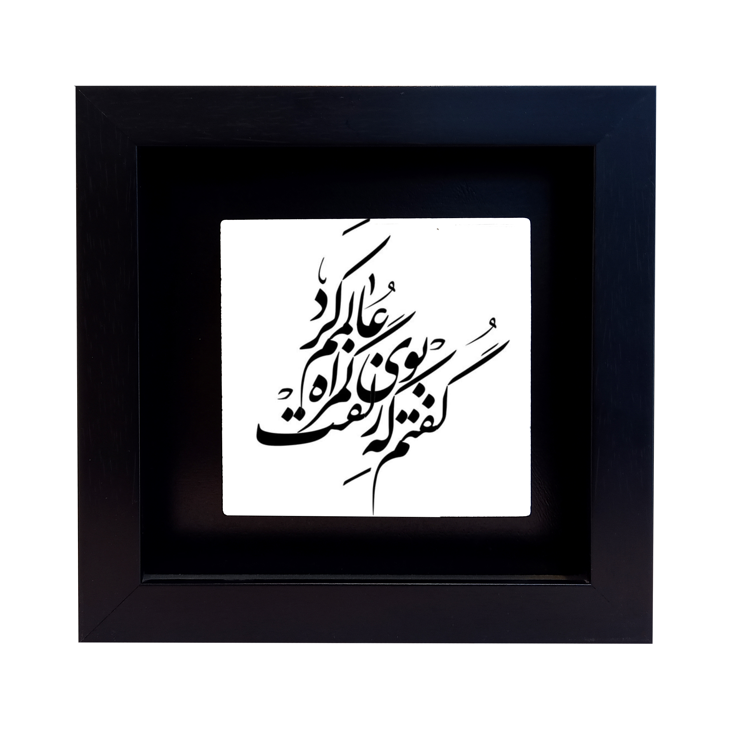 تابلو کاشی طرح شعر حافظ مدل EM 2033