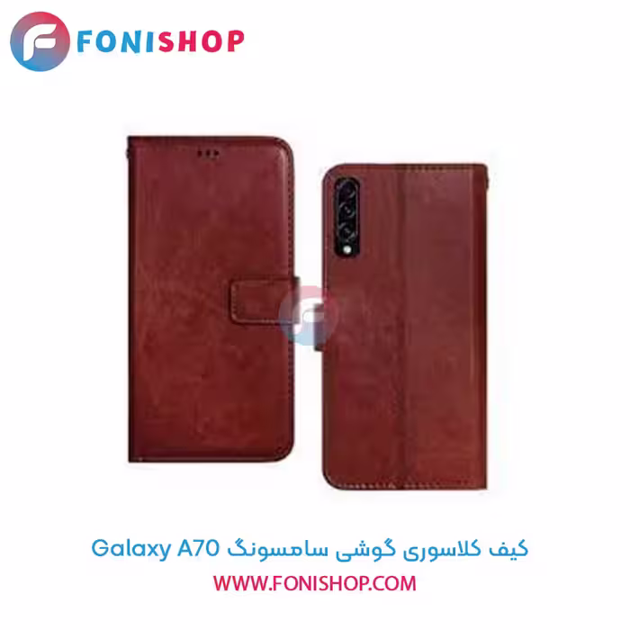 کیف کلاسوری سامسونگ Samsung Galaxy A70