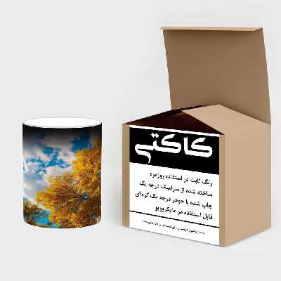 ماگ حرارتی کاکتی طرح منظره پاییزی مدل mgh18568