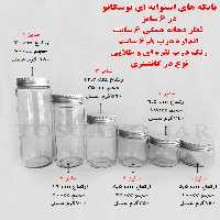 شیشه استوانه ای (6عددی)