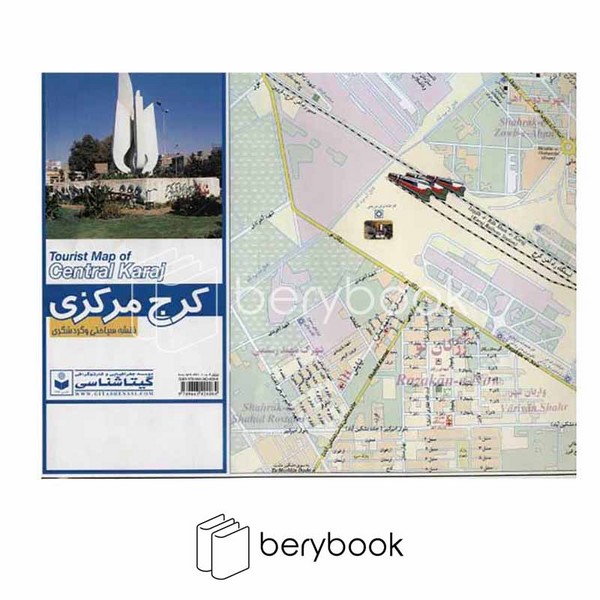 گیتا شناسی / نقشه سیاحتی گردشگری / کرج مرکزی