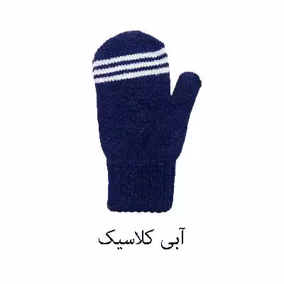 دستکش بافتنی بچگانه مدل 07