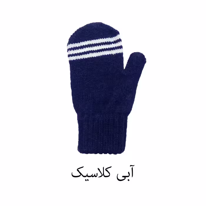 دستکش بافتنی بچگانه مدل 07