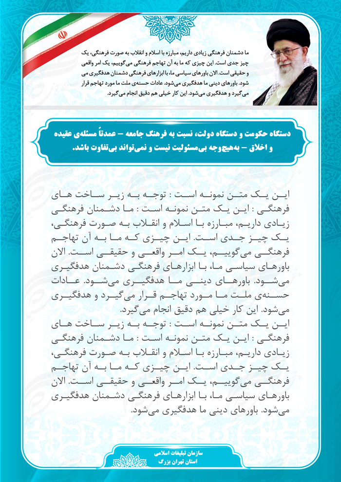 بایگانی‌های طراحی طرح خام جشن ولادت لایه باز