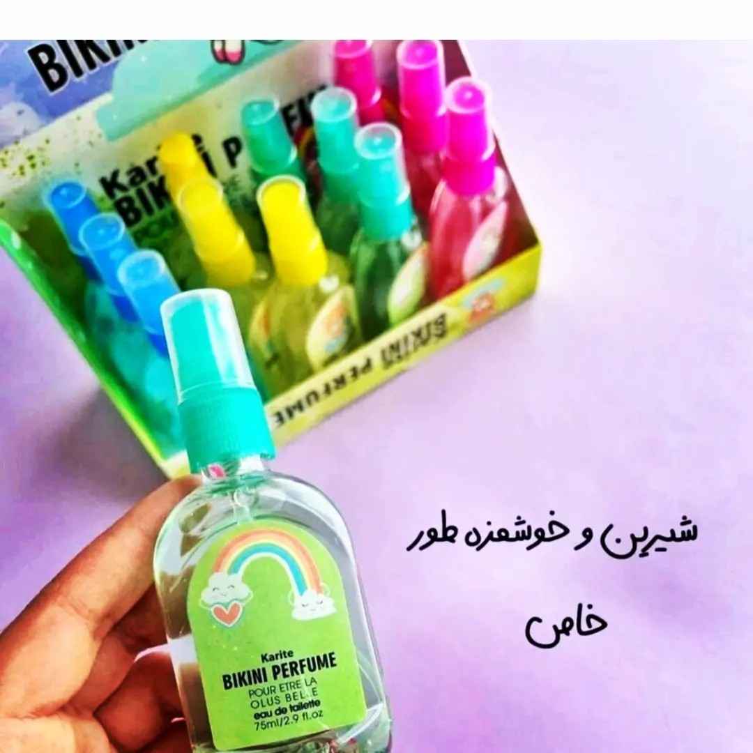 عطر بهداشتی بیکینی