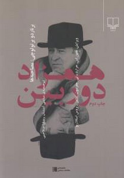 همزاد دوربین | مرکز فرهنگی آبی