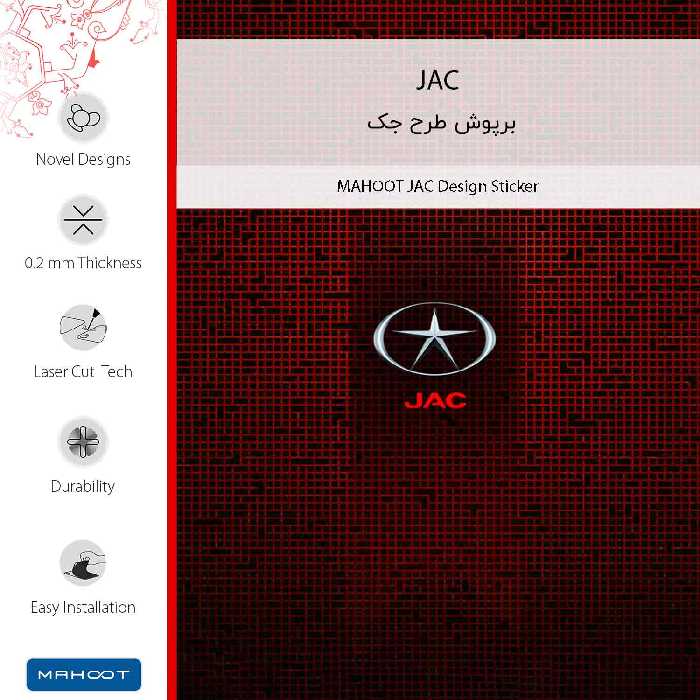 برچسب پوششی ماهوت مدل JAC مناسب برای گوشی موبایل نوکیا 6.2