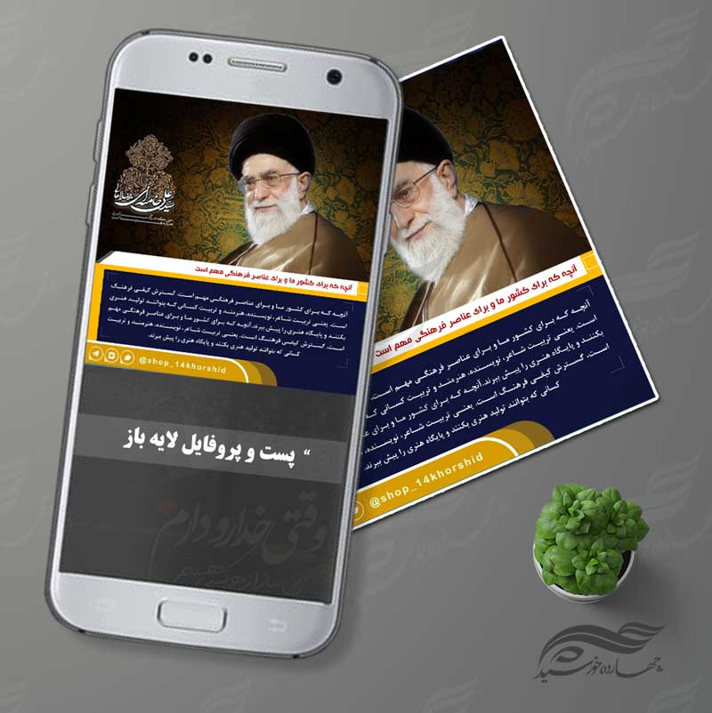 قالب لایه باز پست و پروفایل خبری 2 psd