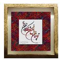 تابلو کاشی طرح شعر سعدی مدل QT 116