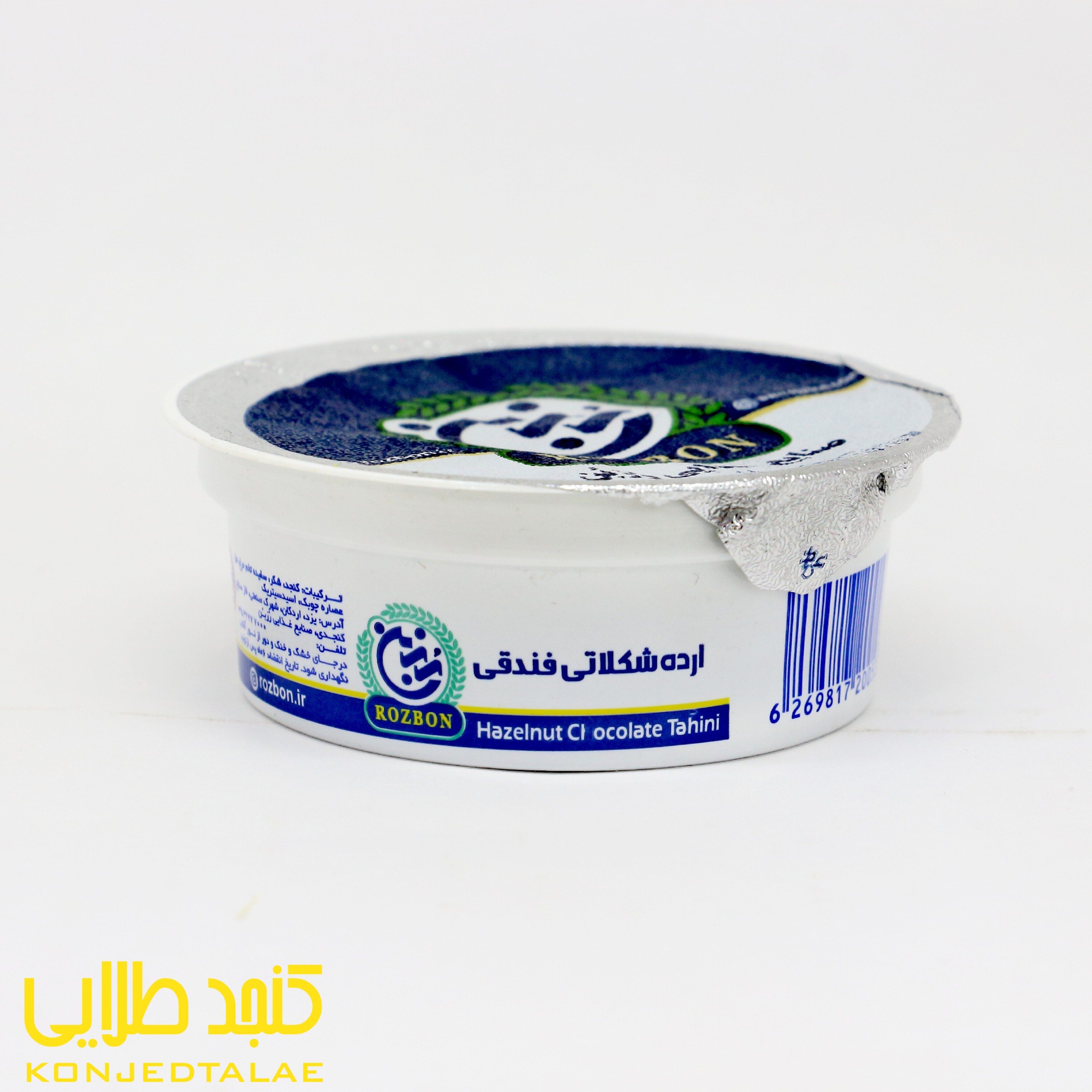 ارده شکلاتی فندقی تک نفره 50گرمی (کارتن72عددی)