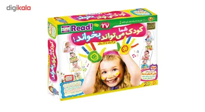 نرم افزار آموزشی کودک شما می تواند بخواند نشر دنیای نرم افزار سینا