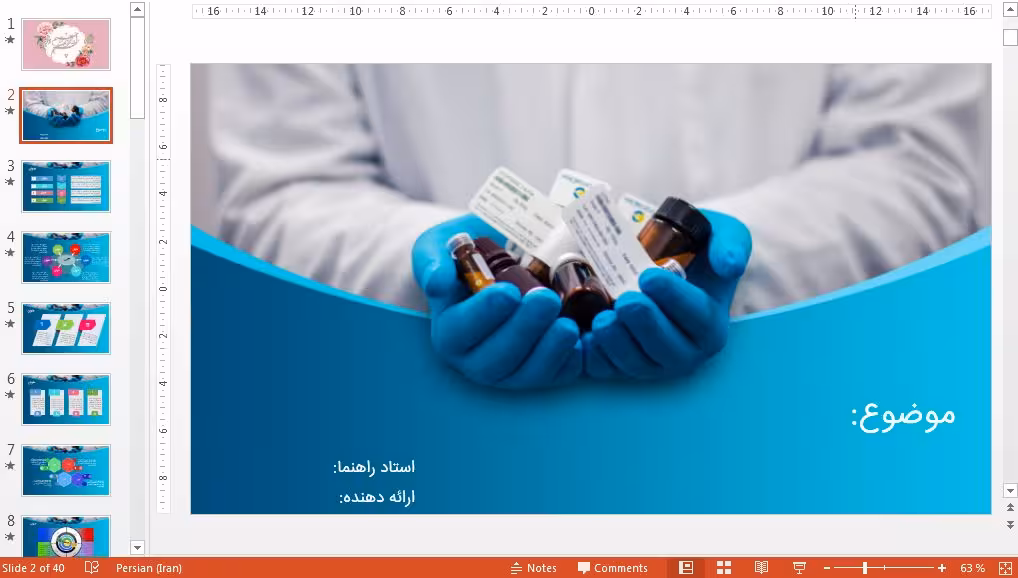 قالب پاورپوینت حرفه ای (داروسازی)