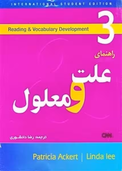 حل فیگور3 (راهنمای کاوز اند افکت) - کتاب‌فروشی کوچه کتاب