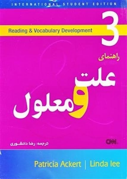 حل فیگور3 (راهنمای کاوز اند افکت) - کتابفروشی کوچه کتاب