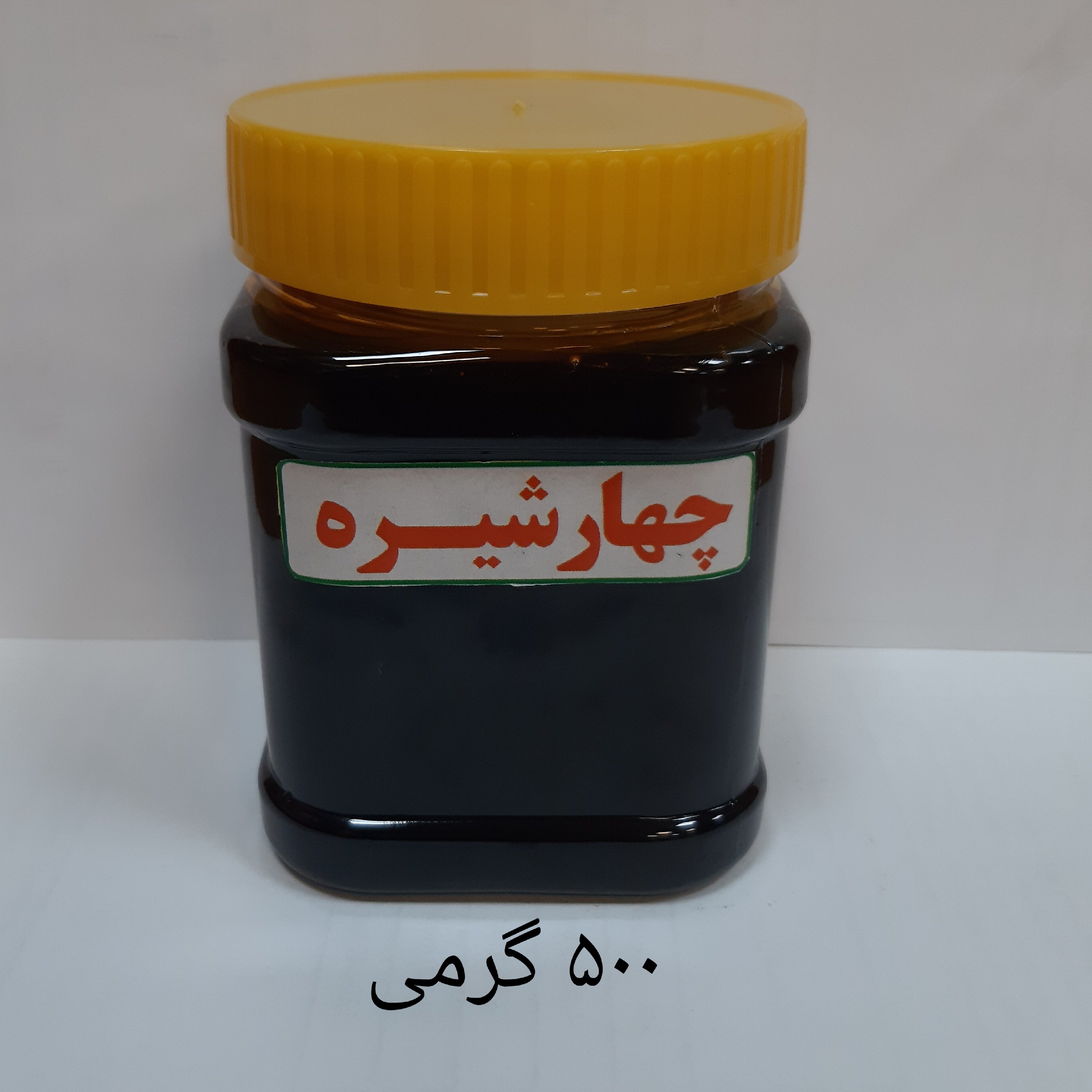 چهارشیره خالص و طبیعی(500گرمی)