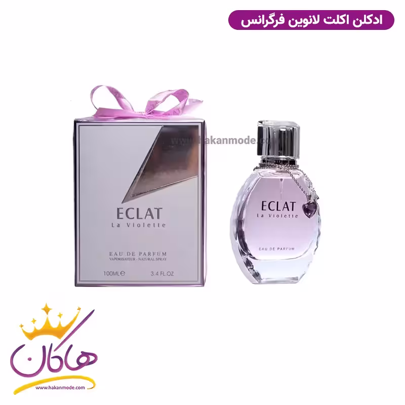 ادکلن زنانه اکلت لانوین فراگرنس ورد | Fragrance World ECLAT LA VIOLETTE
