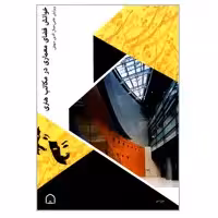 کتاب خوانش فضای معماری در مکاتب هنری اثر جمعی از نویسندگان انتشارات گوهر دانش