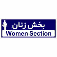 تابلو راهنمای اتاق مستر راد طرح بخش زنان کدTHO0432
