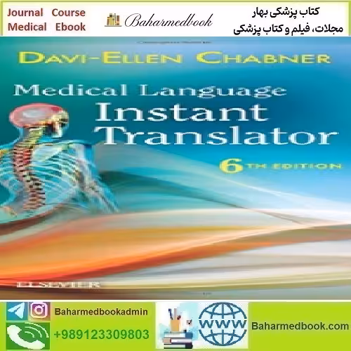 Medical Language Instant Translator 2017 TRUE PDF price 1€ - کتاب پزشکی بهار