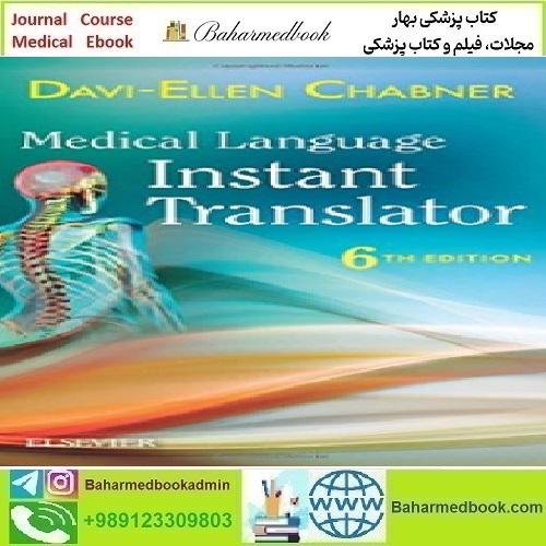 Medical Language Instant Translator 2017 TRUE PDF price 1€ - کتاب پزشکی بهار