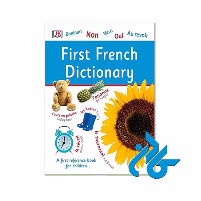 First French Dictionary خرید از فروشگاه کتاب کادن تا 50% تخفیف خرید کتاب فرانسه