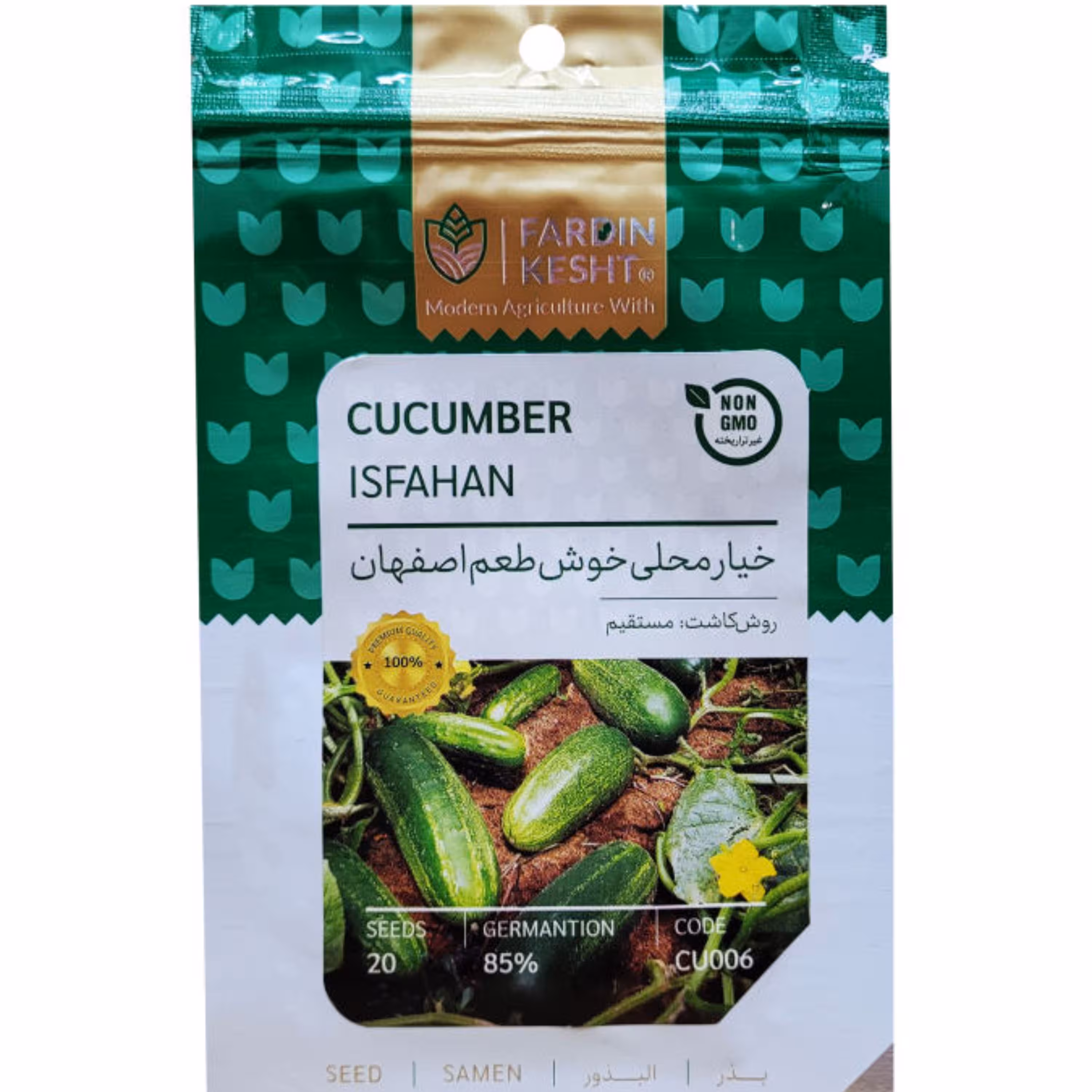بذر خیار محلی اصفهان بسته 20 عددی