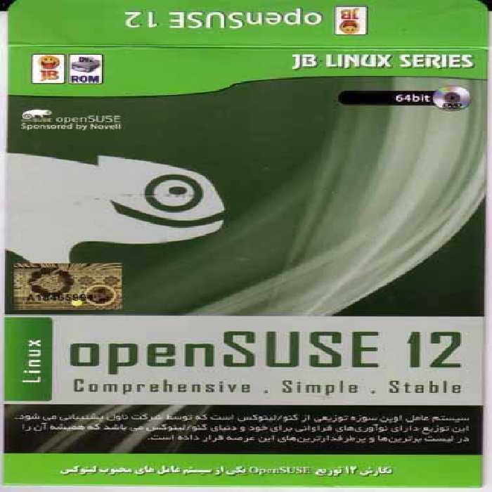 نرم افزار ویندوز open Suse 12.0