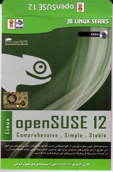 نرم افزار ویندوز open Suse 12.0