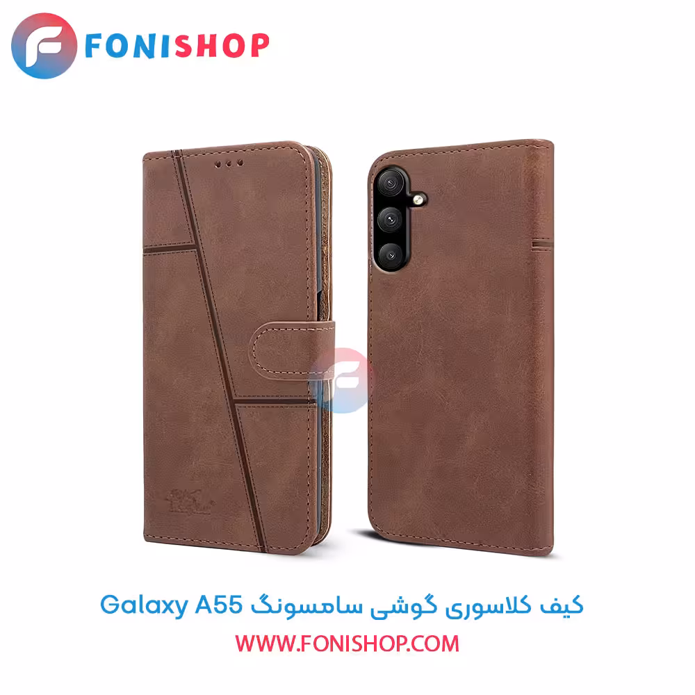 کیف کلاسوری سامسونگ Samsung Galaxy A55