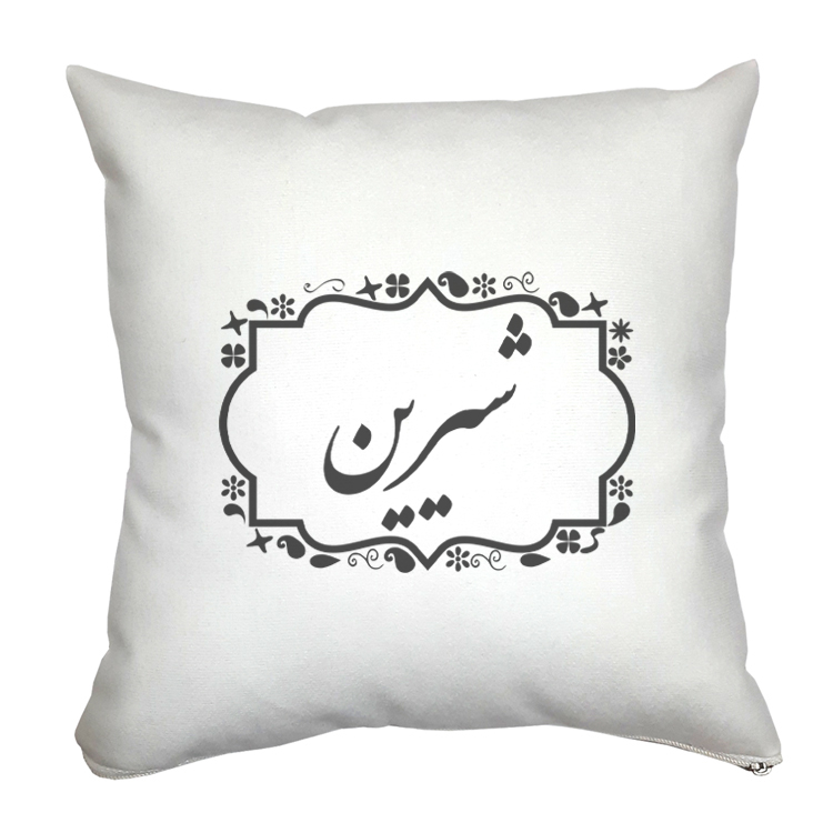 کوسن مدل شیرین