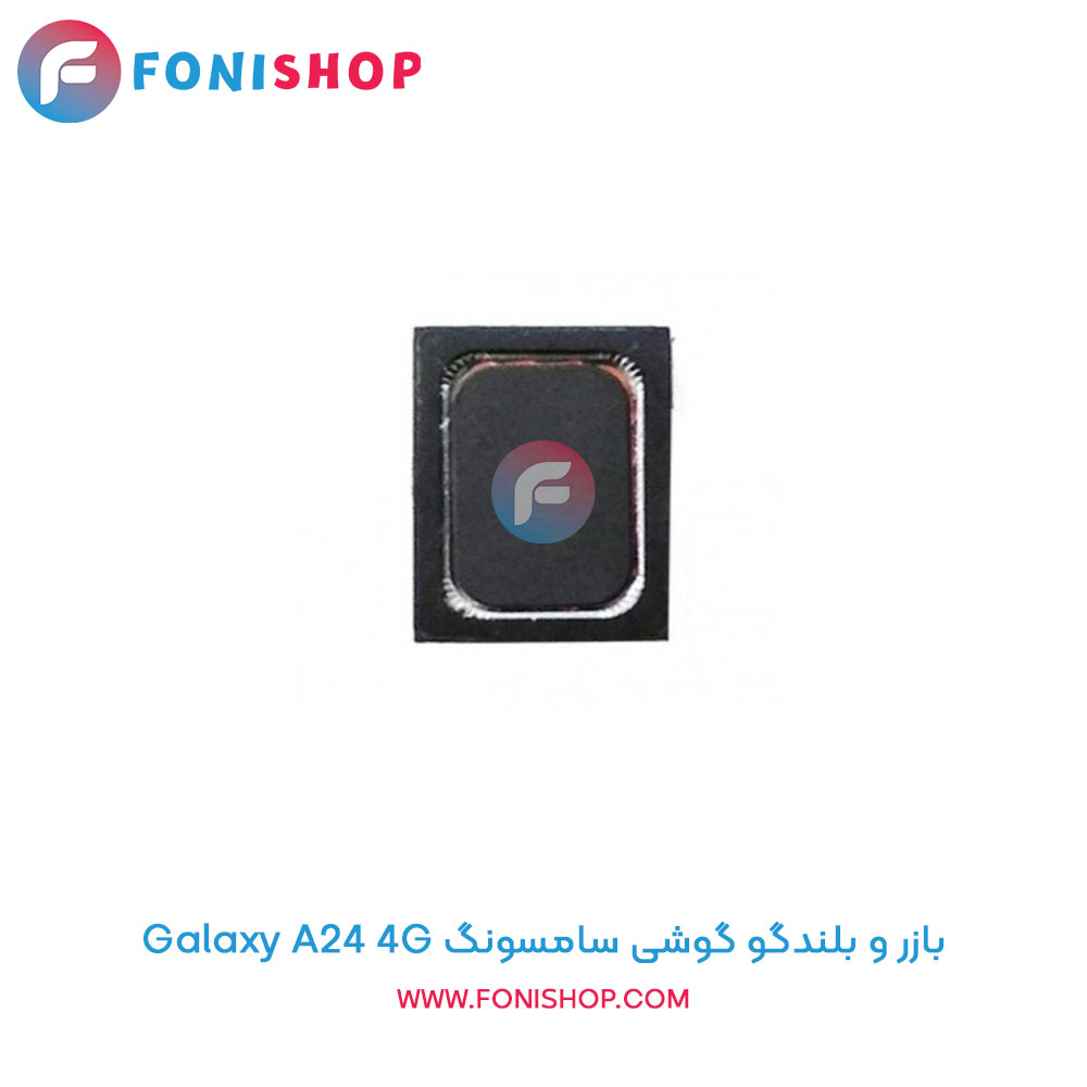 بازر و بلندگو سامسونگ Samsung Galaxy A24 4G