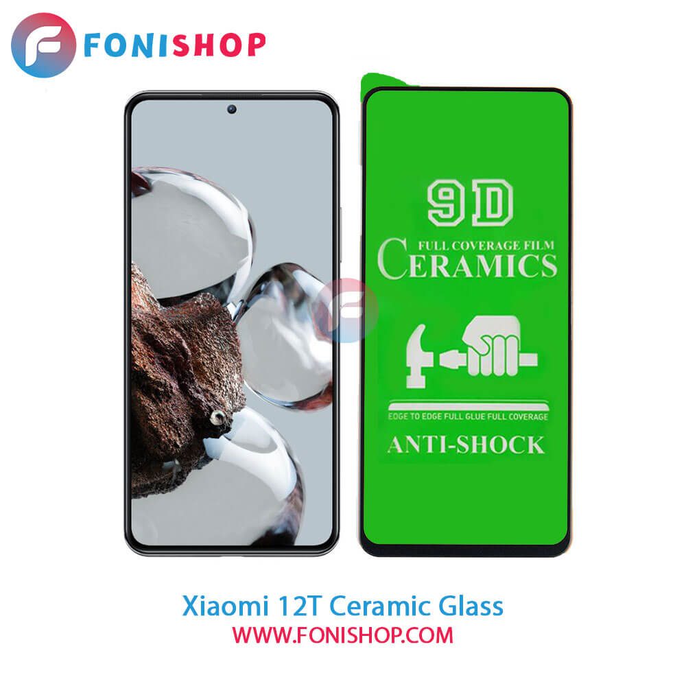 گلس سرامیکی شفاف شیائومی Xiaomi 12T