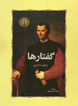 گفتارها | مرکز فرهنگی آبی