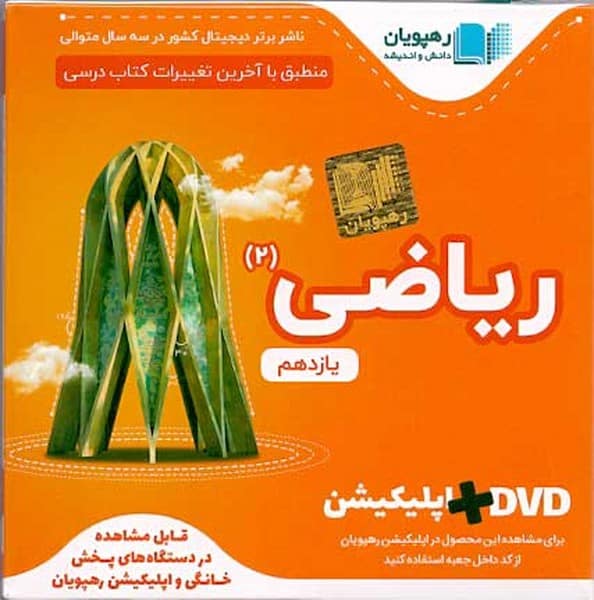 CD آموزش مفهومی ریاضی یازدهم - کتابفروشی کوچه کتاب