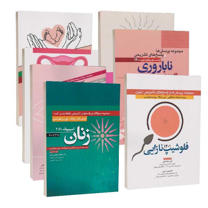 مجموعه سوالات و پاسخ های تشریحی منابع فلوشیپ زنان 1399 تا 1403