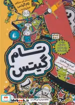 قیمت و خرید کتاب تام گیتس مجموعه 1 تا 5 | ایده بوک